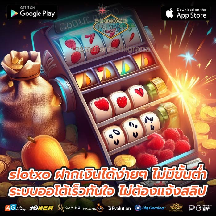 slotxo ฝากเงินได้ง่ายๆ ไม่มีขั้นต่ำ ระบบออโต้เร็วทันใจ ไม่ต้องแจ้งสลิป